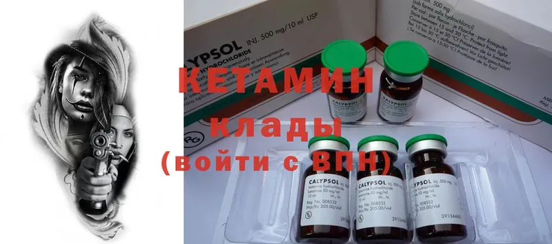 Кетамин ketamine  darknet состав  Анива 